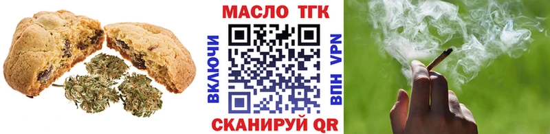 Печенье с ТГК марихуана  купить наркоту  Ликино-Дулёво 