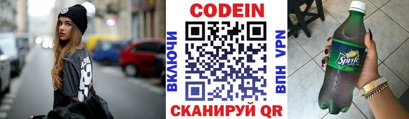 MEGA ссылка  Ликино-Дулёво  Кодеиновый сироп Lean напиток Lean (лин) 