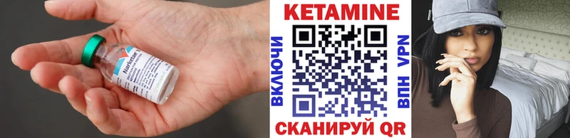 КЕТАМИН VHQ Ликино-Дулёво