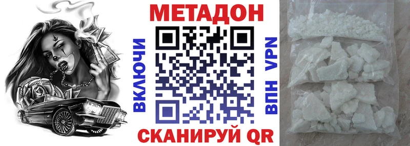 блэк спрут ссылки  shop наркотические препараты  Метадон methadone  Ликино-Дулёво 